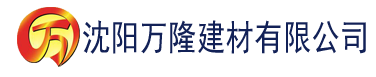 沈阳中文字摹中文字摹建材有限公司_沈阳轻质石膏厂家抹灰_沈阳石膏自流平生产厂家_沈阳砌筑砂浆厂家